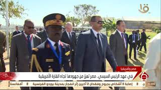 نشرة السادسة| القارة الأفريقية وقضاياها على قمة أولويات السياسة الخارجية المصرية