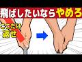 分厚く当てるのは簡単です!ここだけ返してください