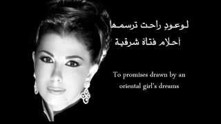 Majida El Roumi - Aynaka - Arabic and English subtitles  عيناك