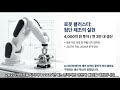 현대차 새만금 9조 원 투자 확정! 로봇·수소 클러스터 가동 시점과 수변도시 분양 총정리