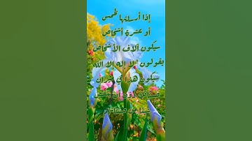 فضل القرآن الكريم 🕋حالات واتساب دينية 🕌دعاء مستجاب 🤲صباح الخير 🌺أذكار المساء ❤أدعية أحاديث شعر أمثال