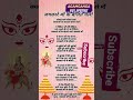 बोलते चलो शेरावाली का जयकारा #lyrics #lyricsbhajan #matakabhajan #jaimataki #bhajan #bhaktisong
