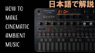 sonicware Evoke ACアダプター付き sonicware Evoke ACアダプター付き