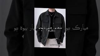 Bechara Romantic Urdu Novel Funny Novel Lines