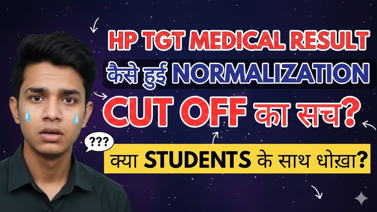 HP TGT Medical Result Out 😱 | Kaise Hui Normalization?Cut Off Par Bada Sawal,