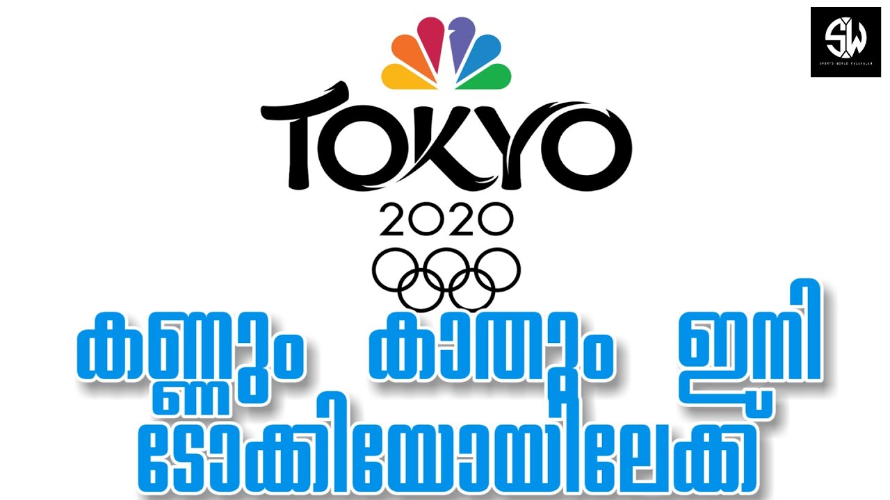 ദിവസങ്ങൾ എണ്ണി കാത്തിരിക്കുന്നു.....sports world malayalam YouTube