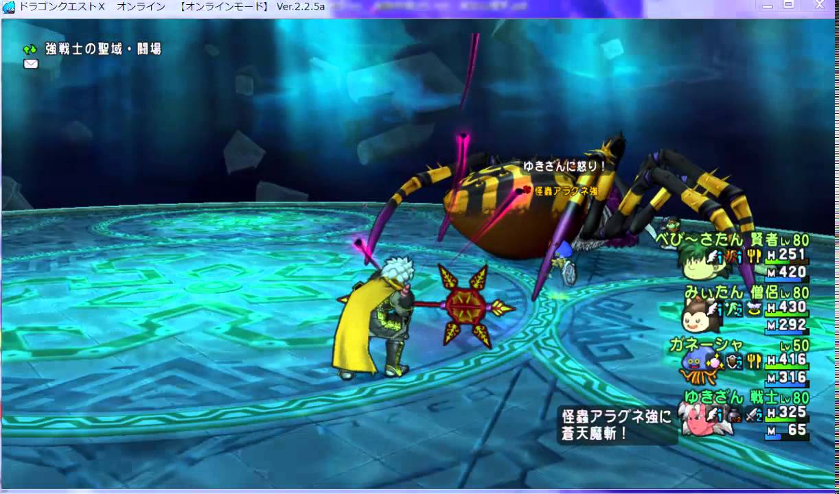 Dq10 サポート仲間での怪蟲アラグネ強の攻略法 倒し方 ドラクエ10 戦士目線 Youtube Dq10 サポート仲間での怪蟲アラグネ強の攻略法 倒し方 ドラクエ10 戦士目線 Youtube