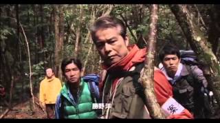 Watch Aokigahara Trailer