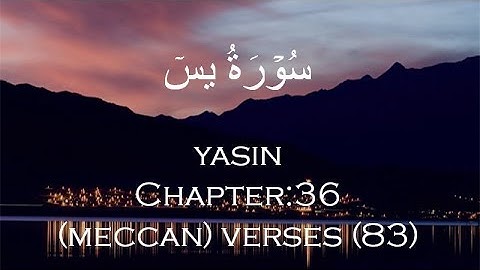 Surah Yasin complete by Abdul Aziz AZ ZAHRANI-S.A Qayyum سورة يس عبد العزيز الزهراني