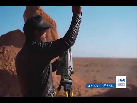 فولاد مبارکه سرمایه گذار اصلی پروژه انتقال آب دریا به اصفهان