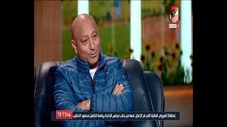 ياسر ريان : لا اتدخل فى حياة ولادى الكروية ولكنى كنت ضد رحيل احمد عن صفوف الاهلى