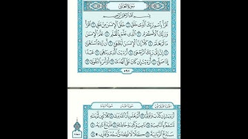 #sorat #alalaq page 597 سورة# #العلق الشيخ سعود الشريم ص