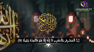 سورة #المزمل (1-11) |  مسجد نابلس | سلمان الحسوني | surah #almuzzammil