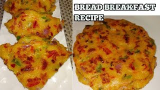 बनायें ब्रेड का टेस्टी हेल्दी नाश्ता बिना तले-Bread Snacks Recipe-Breakfast Recipe-Indian Snacks