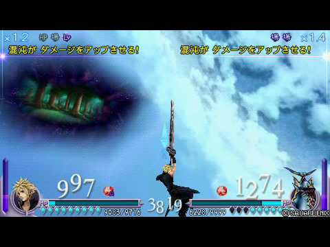 DISSIDIA UT いろいろキマらないクラウド.mp4