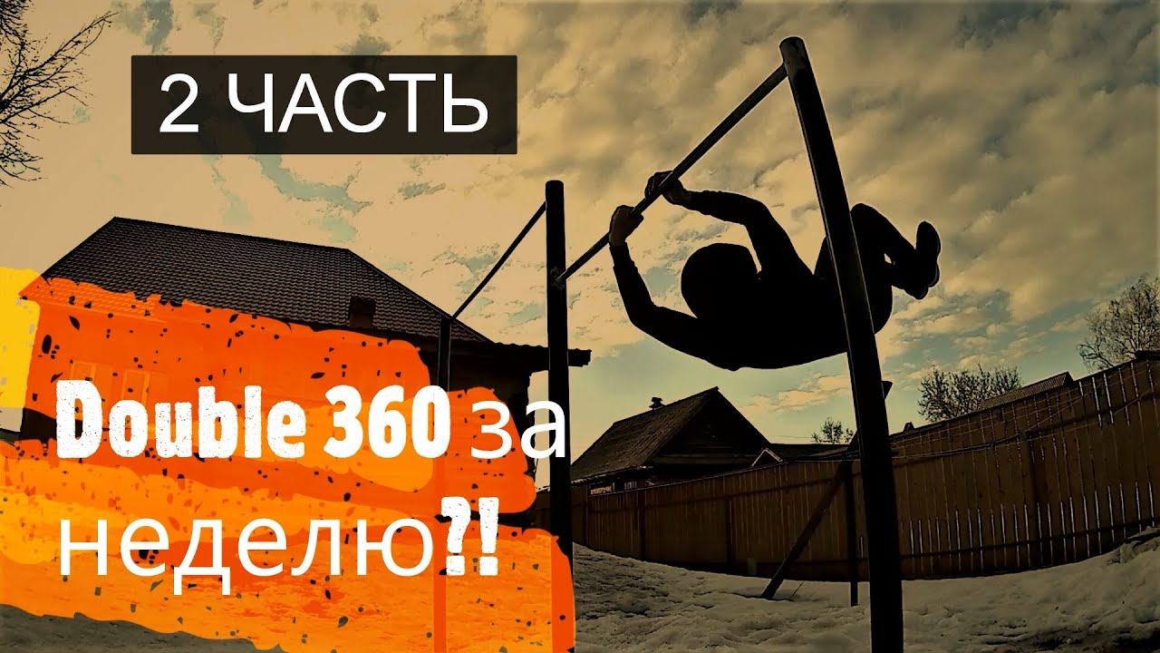 360 на машине