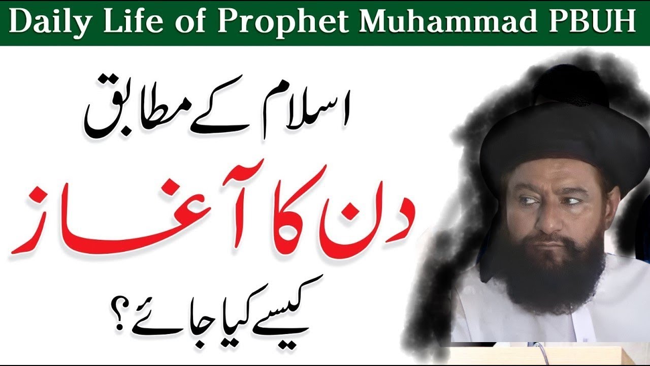 ادا محمّد علامہ احمد سعید خان ملتانی