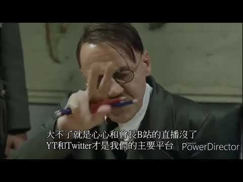 元首的憤怒【幹你Cover】