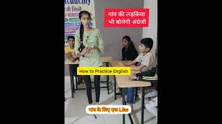 Village Girl Learning English। English Speaking Practice। Mass Study screenshot 2