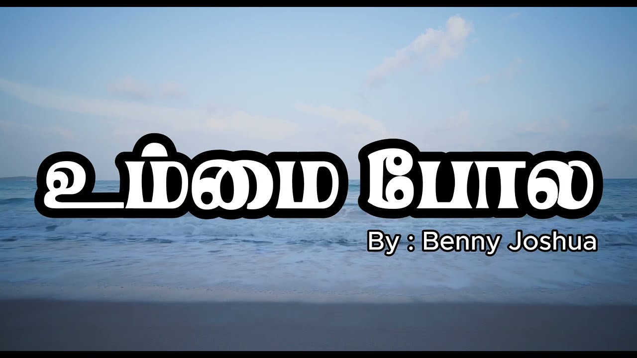 Ummai Pola Yarundu  El Shaddai Aarathipen  Benny Joshua  Tamil lyrics  tamilchristiansongs
