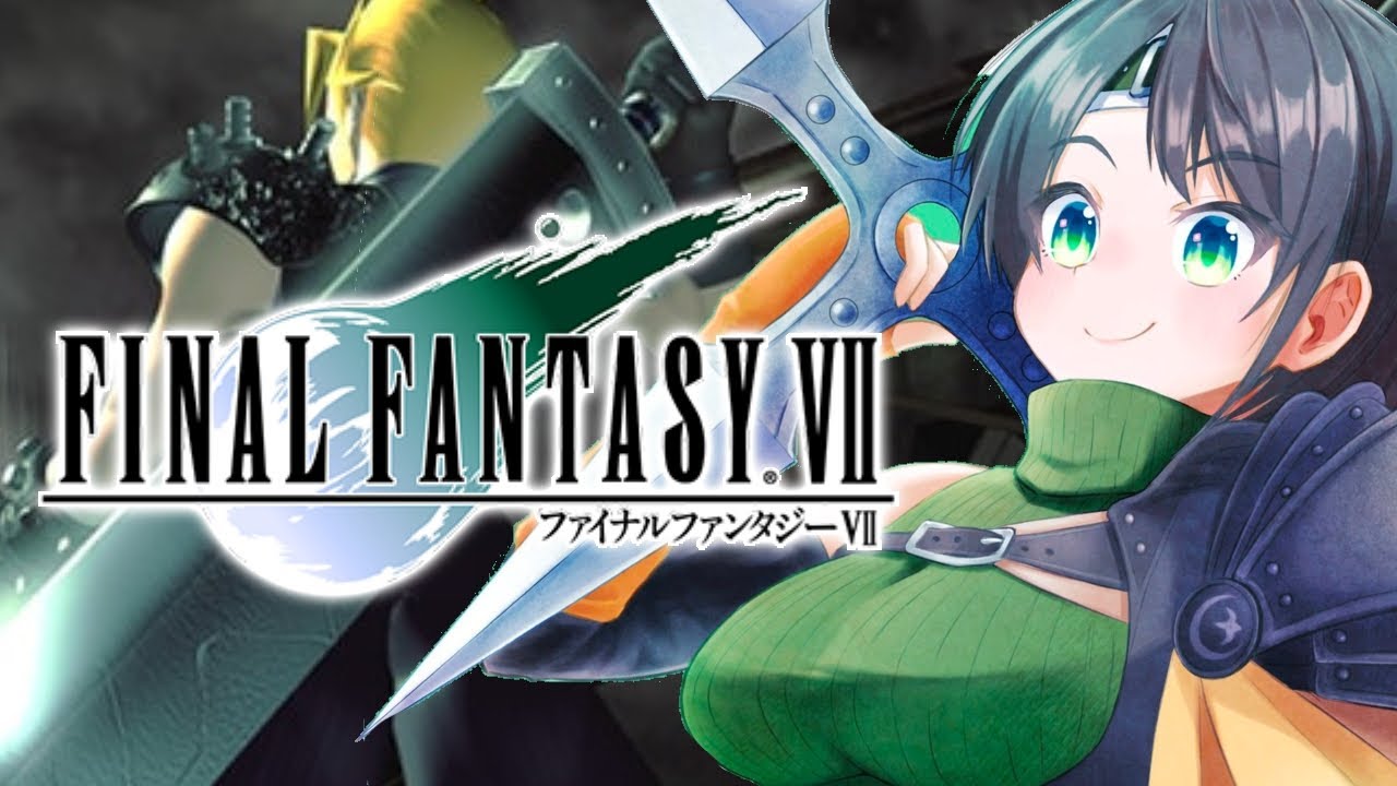 【#5】完全初見！！！！初代FF７！！！！【ホロライブ/大空スバル】※ネタバレあり