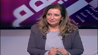 Beirut Al Yawm - 06/12/2021 - فيرا يمين