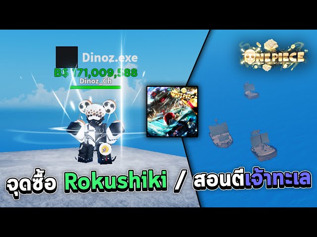 How To Get Rokushiki + Showcase A One Piece Game Roblox 