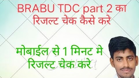 BRABU TDC part 2 ka Result chek kaise kare