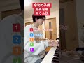 令和の子供超有名曲知らん説