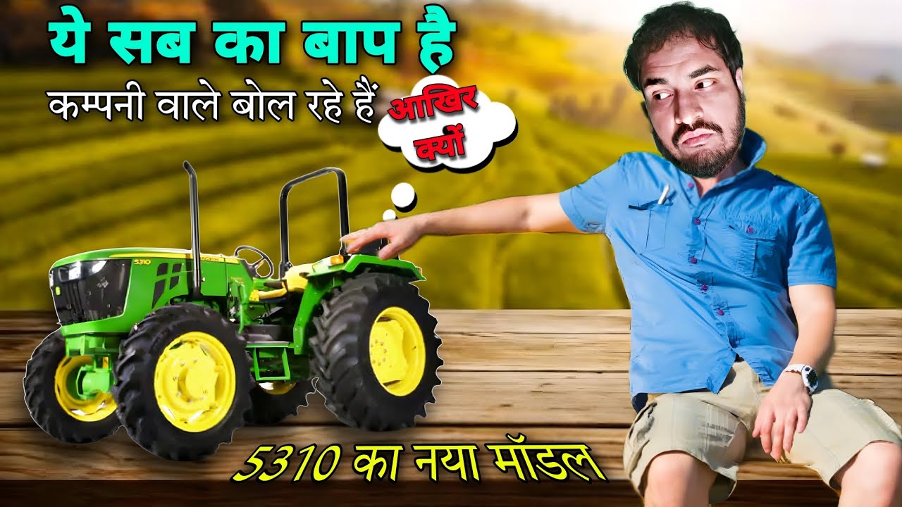 John deere 5310 CRDI Tractor kaisa hai or kya khaas hai Auto Tech Hp