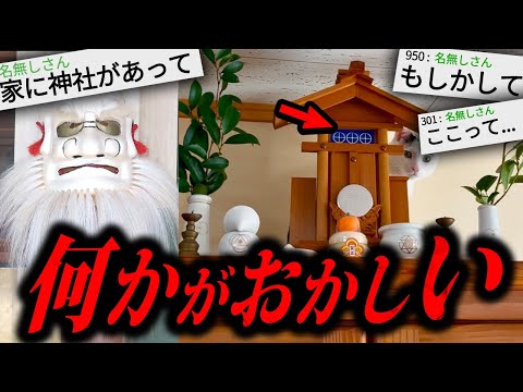 寝る前に見たら100%後悔する怖い話「カミサマ」
