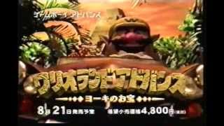 CM　任天堂　ワリオランドアドバンス　ヨーキのお宝　（GBA） [ Wario Land 4 ]