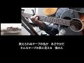 白い船 ‐ (All Cover弾き語りバージョン) 井上陽水 あぶさん