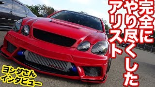 迫力の16アリスト!! エアブラシで宇宙を描く!!〜CAR Tuber 2018〜