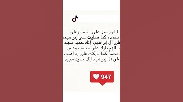 إنا الله و ملائكته يصلون على النبي قران كريم #قران_كريم #اكسبلور #قران #قرآن #quran #قرانالكريم