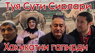 Туя Сути Асосчиси..Сирлар Ошкор булди Хакикатлар ва Санаториядаги Хаёт Кандай..