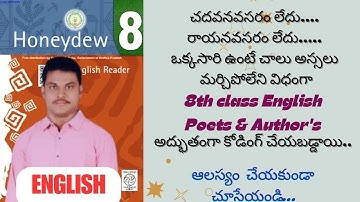 AP DSC | 8th class English poets & author