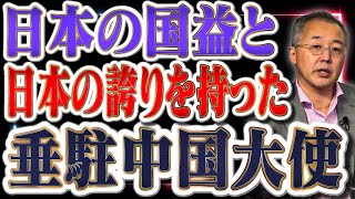 日本を守り国益を考える国会議員と、米属国を是とする国会議員【山口インテリジェンスアイ】山口×さかき