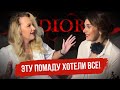 Тьен: гений макияжа. Он создал истинные шедевры в Dior makeup!