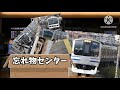 【鉄道ゆっくり茶番】忘れ物センター