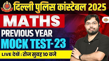 DELHI POLICE MATH CLASSES | DELHI POLICE MATH MOCK TEST | DP CONSTABLE MATH CLASS - AJAY RANA SIR