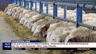 ΚΕΝΤΡΙΚΟ ΔΕΛΤΙΟ 18 09 2025