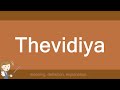 Thevidiya