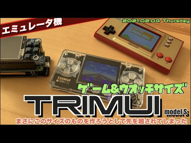 Emu これを作りたかった Trimui Model Sゲーム ウオッチサイズのエミュレータ機 Youtube