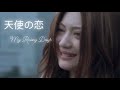 My Rainy Days 天使の恋Tenshi No Koi My Wish To Fade Is So Strong Edited Video My Rainy Days 天使の恋Tenshi No Koi My Wish To Fade Is So Strong Edited Video