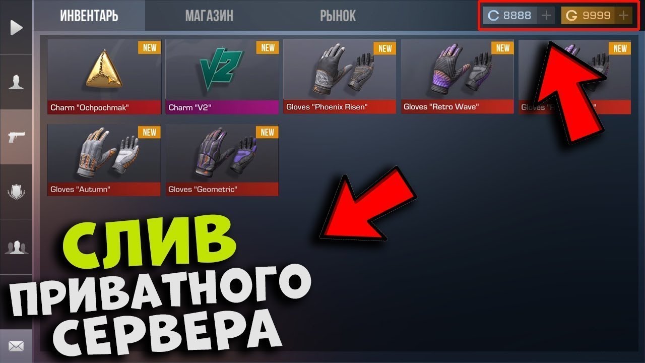 Приватка new private