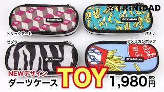 【新商品】ダーツグッズ　トリニダード＆コンドル 01