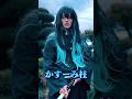 鬼滅の刃×柱コスプレ ネタ動画になっております!#鬼滅の刃 #鬼滅の刃無限城編 #コスプレ #cosplay #kimetsunoyaiba #柱 #demonslayer