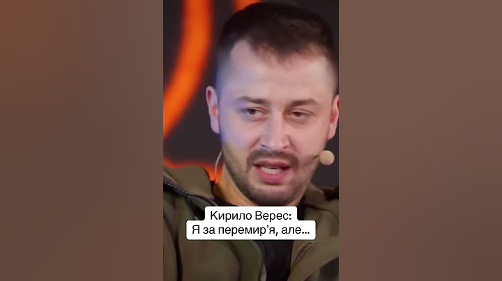 Кирило Верес: Я за перемирʼя, але… Відео: Двіж, 3ошбр. #війна #зсу