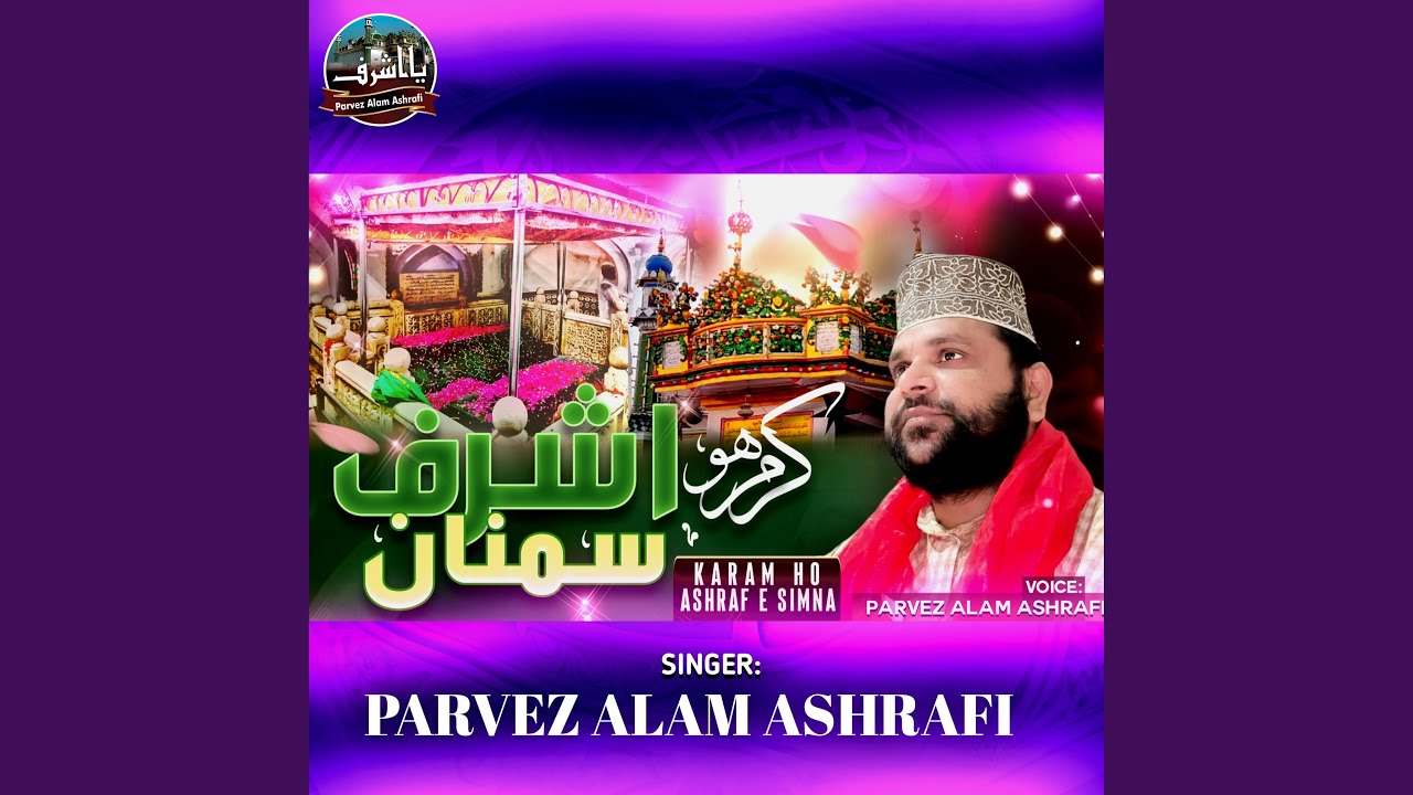 Karam Ho Ashraf E Simna - YouTube
